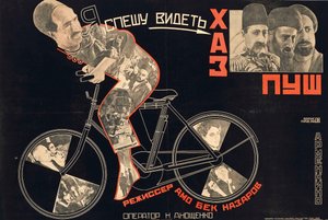 Filmposter Khaspush door Hamo Beknazarian door Grigori Ilyich Borisov