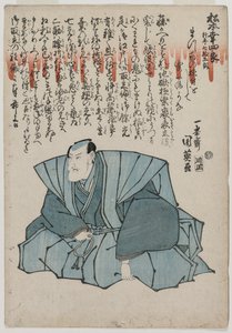 Herdenkingsportret van Matsumoto Koshiro V, leeftijd 75 door Hachisuka II