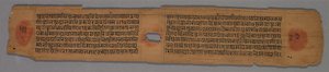 Blad uit een Jain Manuscript: Yoga-shastra: Tekst recto, 1279 door Hemachandra