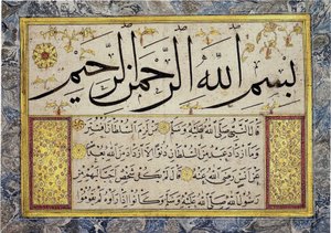 Albumblad van een Murakka van Hafiz Osman (MIK I.1985.11.1)
