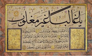 Albumblad van een Muraqqa van Hafiz Osman (MIK I. 1985.11.2)