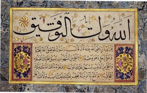 Albumblad van een Muraqqa van Hafiz Osman (MIK I. 1985.11.3)