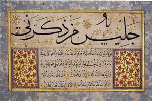 Albumblad van een Muraqqa van Hafiz Osman (MIK I. 1985.11.4)