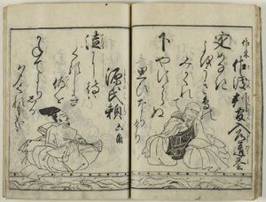 Buke hyakunin isshu door Hishikawa Moronobu