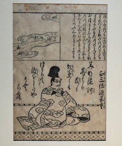 Minamoto no Yoshishige, illustratie uit het boek Honderd grote krijgersdichters door Hishikawa Moronobu