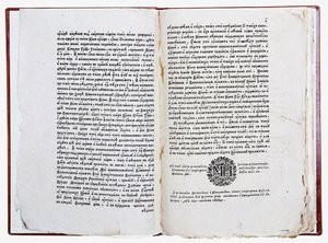 Dubbele pagina van Theophan Prokopovichs verhandeling Waarheid over de Wil van de Monarch, 1722