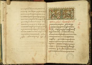 Titelpagina van een manuscript van Het Boek van Honderd Hoofdstukken Stoglav, 1551 door Historical Document