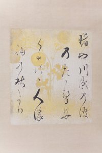 Akebonoya waka gedicht Akebonoya waka shikishi, begin 17e eeuw door Hon