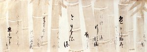 KALLIGRAFIE VAN GEDICHTEN
uit de Shinkokin-wakashu op papier versierd met herten door Honami Koetsu