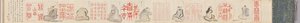 Chinese Zegels en Dichters, 1842