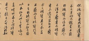 Gezamenlijke kalligrafie door Huang Daozhou