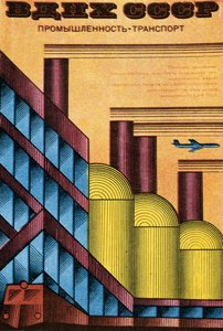 Russische Economische Tentoonstelling, 1970