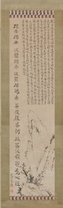 Hartsoetra Hannya Shingyo en landschap door Ike no Taiga