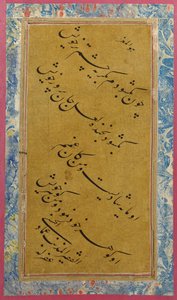 Calligrafie door Imad Al Hassani