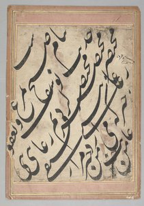 Kalligrafiepaneel door Imad Al Hassani