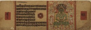 Folio 60 De Jaina Tirthankara Parsvanatha, Kalpasutra, Mandu, Madyha Pradesh door Indian School