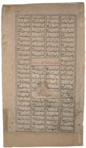 Koning ontvangt een persoon met een rol, uit de Shahnama van Firdousi, c.1595 door Indian School