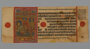 Pagina 15 (verso) uit een Manuscript van de Kalpasutra met een afbeelding van Koningin Trishala met Harinegamesin, 1472 door Indian School