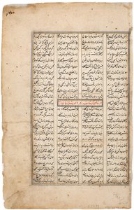 Rustam vangt zijn paard Rakhsh, ca. 1480