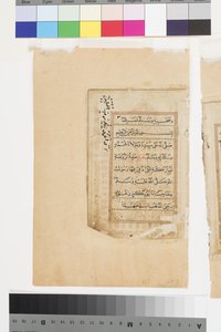 Het graf van de Profeet in Medina, c.1660 door Indian School