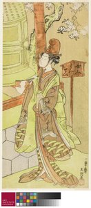 De acteur Iwai Hanshiro IV als Kiyohime in het stuk Hidakagawa Iriai-zakura, uitgevoerd in het Morita Theater in de negende maand, 1770, c.1770 door Ippitsusai Bunchō