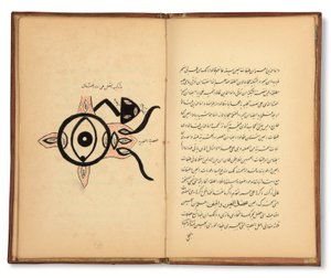 Hunayn Bin Ishaq (geb. 873 n.Chr.): Drie verhandelingen (Maqalat) over oogheelkunde, Qajar, Iran, eerste helft 19e eeuw (inkt op papier) door Iranian School