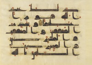 F1930.23, folio uit een Koran, Soera 48:5-6, Nabije Oosten of Noord-Afrika, 8e - 9e eeuw (inkt, goud en kleur op perkament) door Islamic School