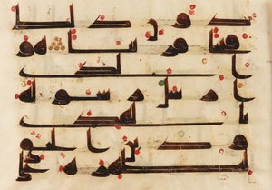 F1930.62 recto, folio uit een Koran, Soera 48:27-29, Nabije Oosten of Noord-Afrika, 8e - 9e eeuw (inkt en kleur op perkament) door Islamic School