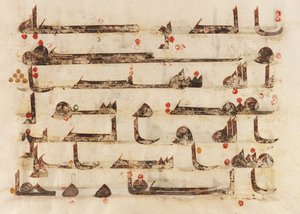 F1930.62 verso, folio uit een Koran, Soera 48:27-29, Nabije Oosten of Noord-Afrika, 8e - 9e eeuw (inkt, goud en kleur op perkament) door Islamic School