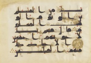 F1930.66, folio uit een Koran, Soera 38:80-86, Nabije Oosten of Noord-Afrika, 8e - 9e eeuw (inkt, goud en kleur op perkament) door Islamic School