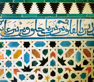 Ring met inscriptie in blauw op witte achtergrond met verzen uit de Koran door Islamic School