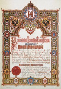Aankondiging van de kroning van Tsaar Nicolaas II en Tsarina Alexandra Fjodorovna door Ivan Ropet