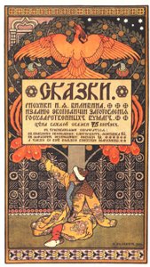 Reclameposter voor het boek Sprookjes, 1903