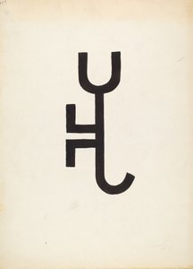 Veemerk