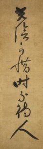 Tijd moet gekoesterd worden, het wacht op niemand Koin oshimubeshi, toki hito o matazu