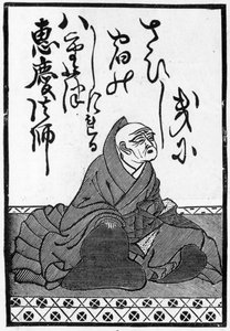 Eerste kaart van een pak Japanse speelkaarten met het begin van een gedicht en een portret van de dichter, 1893