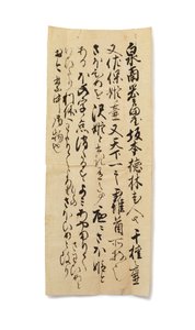 Geschiedenis van de theebladopslagpotten Chigusa en Sahohime, eigendom van Sakamoto Tokurin, ca. 1633-1643