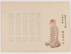 Knielende aap met rood gezicht, c.1860 door Japanese School