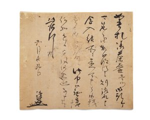 Brief van Takasuke, ca. 1633-1643