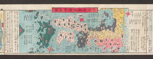 Sectie van een wegenkaart van Japan. Dai Nihon koku junro meiki daisei. ["Een duidelijke en gedetailleerde kaart van de hoofdwegen van Japan"] door Japanese School