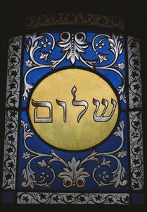 Raam uit een Joodse tombe door Jewish School