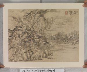 Album na Song en Yuan Meesters door Jin Yang