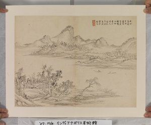Album Na Song En Yuan Meesters door Jin Yang