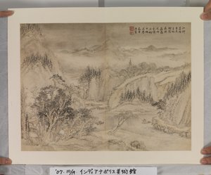 Album Na Song En Yuan Meesters door Jin Yang