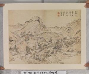 Album Na Song En Yuan Meesters door Jin Yang