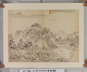 Album Na Song En Yuan Meesters door Jin Yang