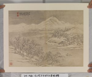 Album Na Song En Yuan Meesters door Jin Yang