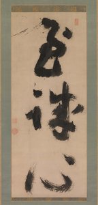 Diepe oprechtheid Shijoshin, ca. 1780-90