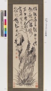 Dronken tuinrots door Jizuo Zha
