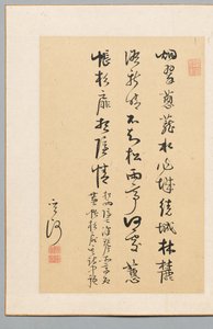 Kalligrafie, 1700s-1800s